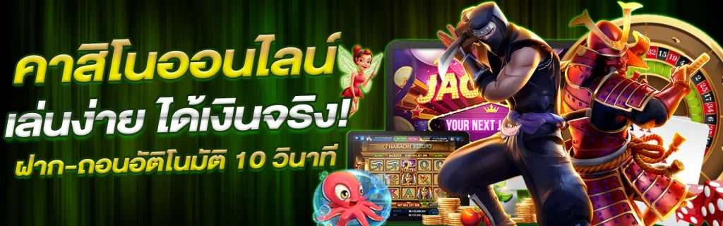 ขุน ทรัพย์ 168