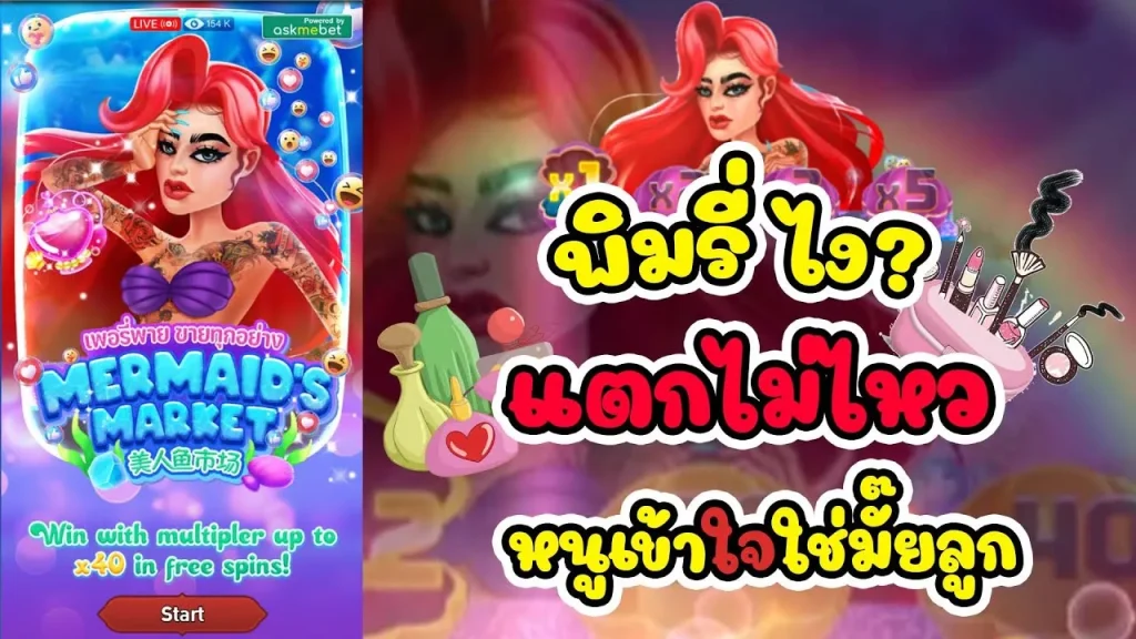 พิมรี่ สล็อต