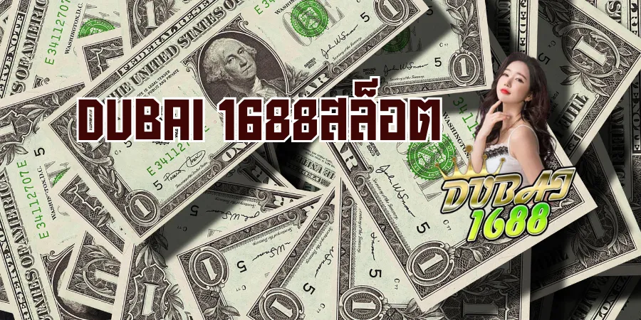 dubai 168 เข้า สู่ ระบบ